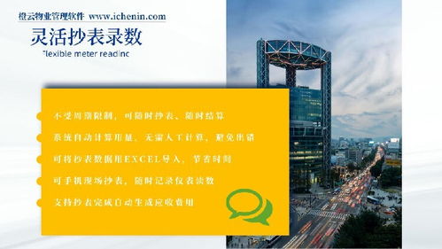江門(mén)物業(yè)管理收費(fèi)軟件