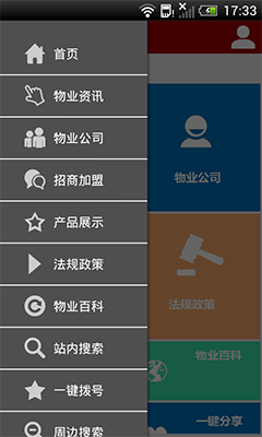 江蘇物業網_提供江蘇物業網1.0游戲軟件下載_91安卓下載