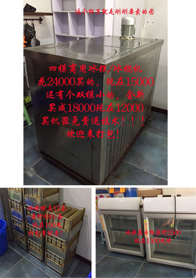 商業(yè)機(jī)遇 85新水果冰糕/棒冰機(jī)技術(shù)轉(zhuǎn)讓，免費教學(xué)
